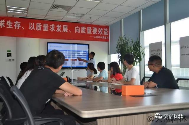 天創科林培訓觸摸體機