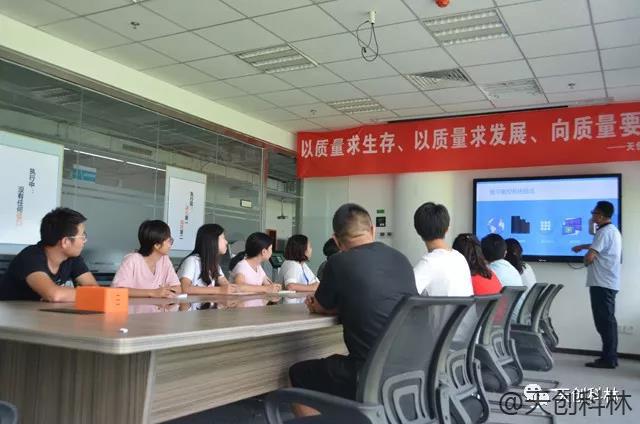 天創科林培訓65寸觸摸體機