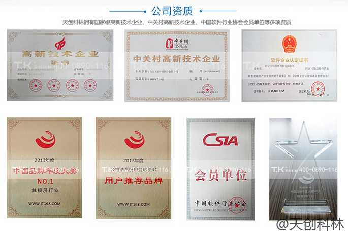 工業(yè)觸摸體機廠家資質(zhì)