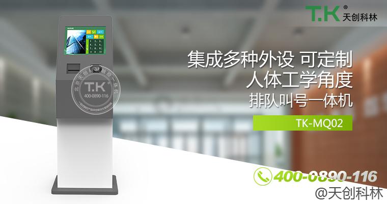 排隊(duì)叫號(hào)機(jī)、排隊(duì)機(jī)、叫號(hào)機(jī)、排隊(duì)叫號(hào)系統(tǒng)、微信預(yù)約排隊(duì)。