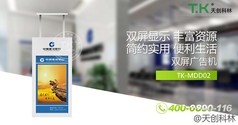 中國移動 雙面屏廣告機