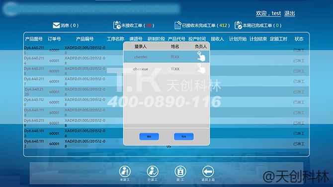 互聯網+工業4.0可視化數字車間