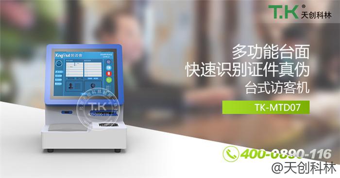大型工廠訪客機 (8)
