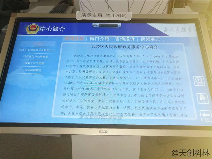 黨建互動學(xué)習(xí)設(shè)備