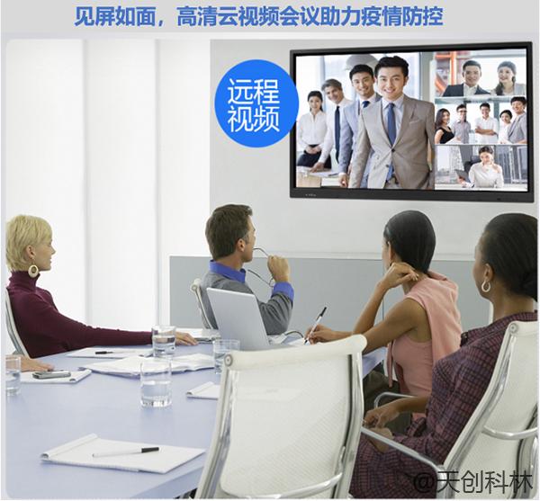 【戰(zhàn)疫】隔離病毒，不隔離工作–TK云視頻會議遠程辦公系統(tǒng)