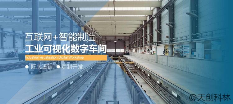 工業(yè)化建設